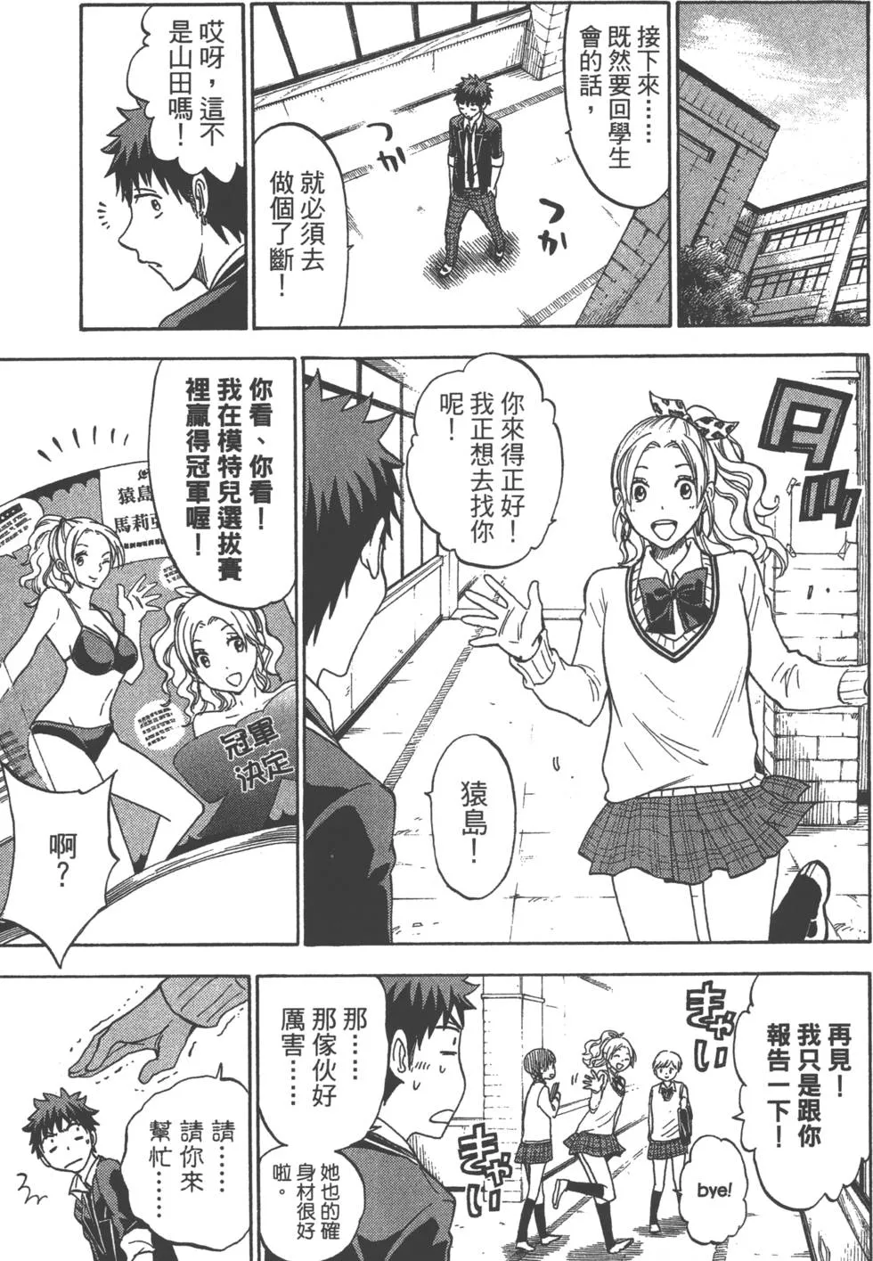 第14卷 第16页