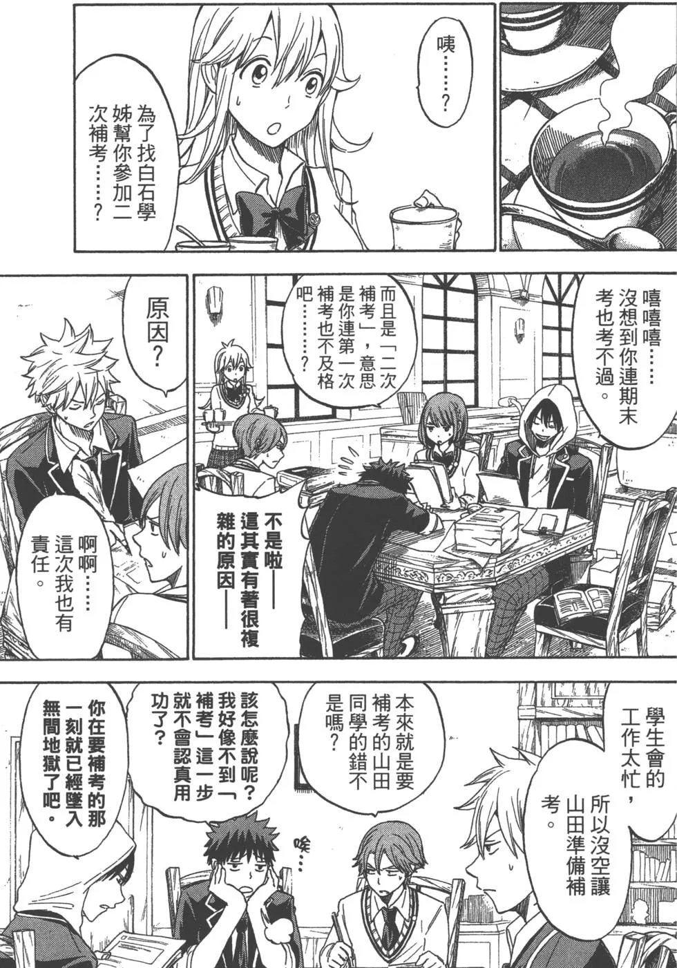第14卷 第32页
