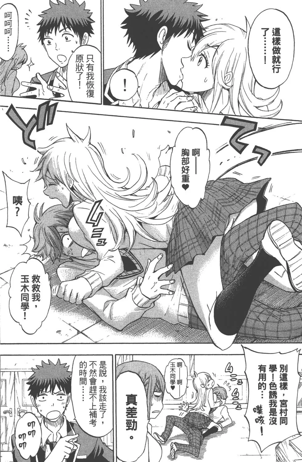 第14卷 第37页