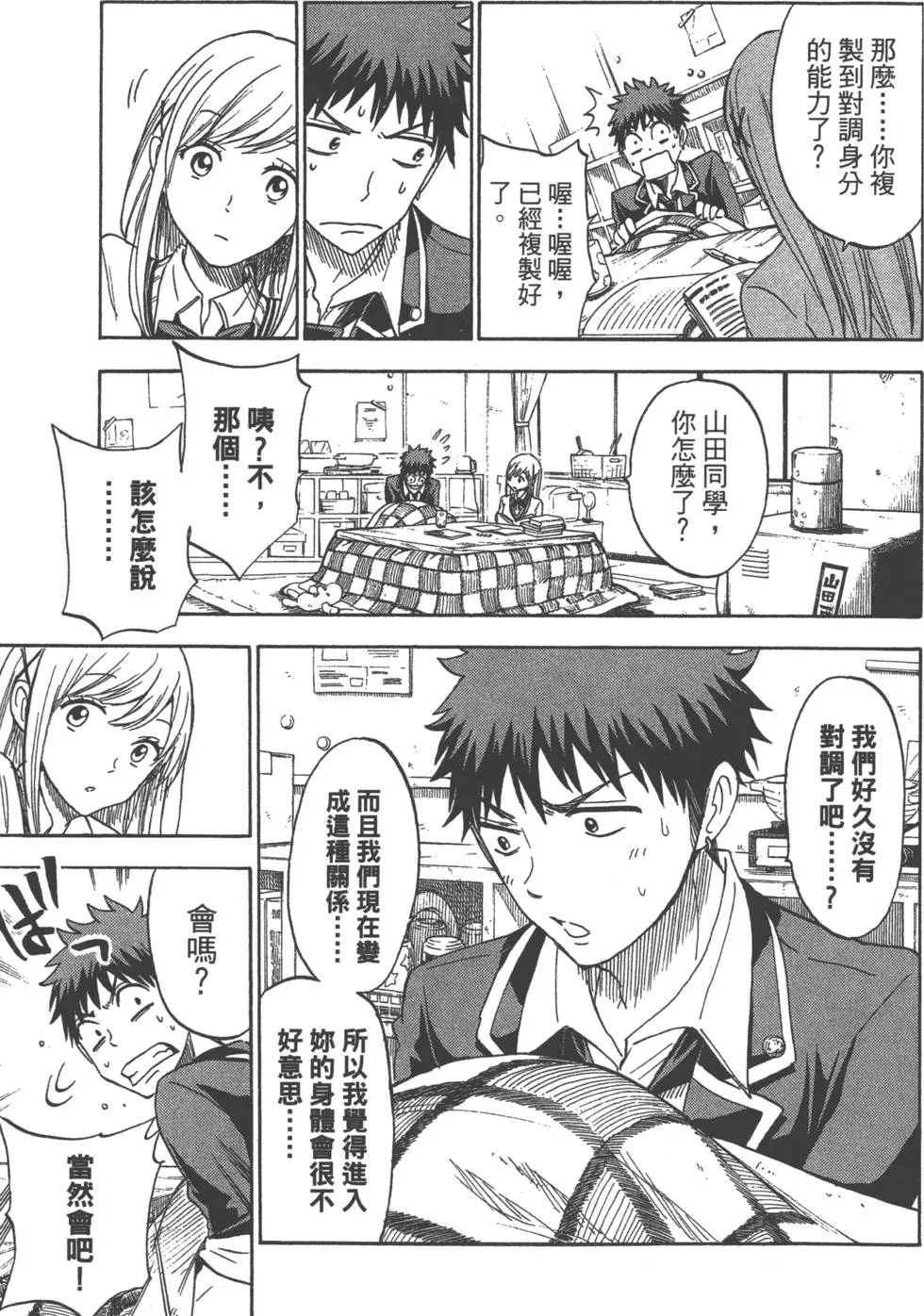 第14卷 第40页