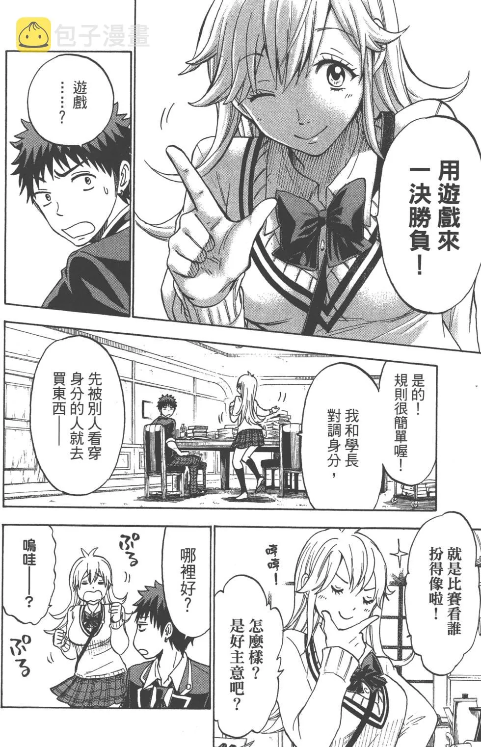 第14卷 第51页