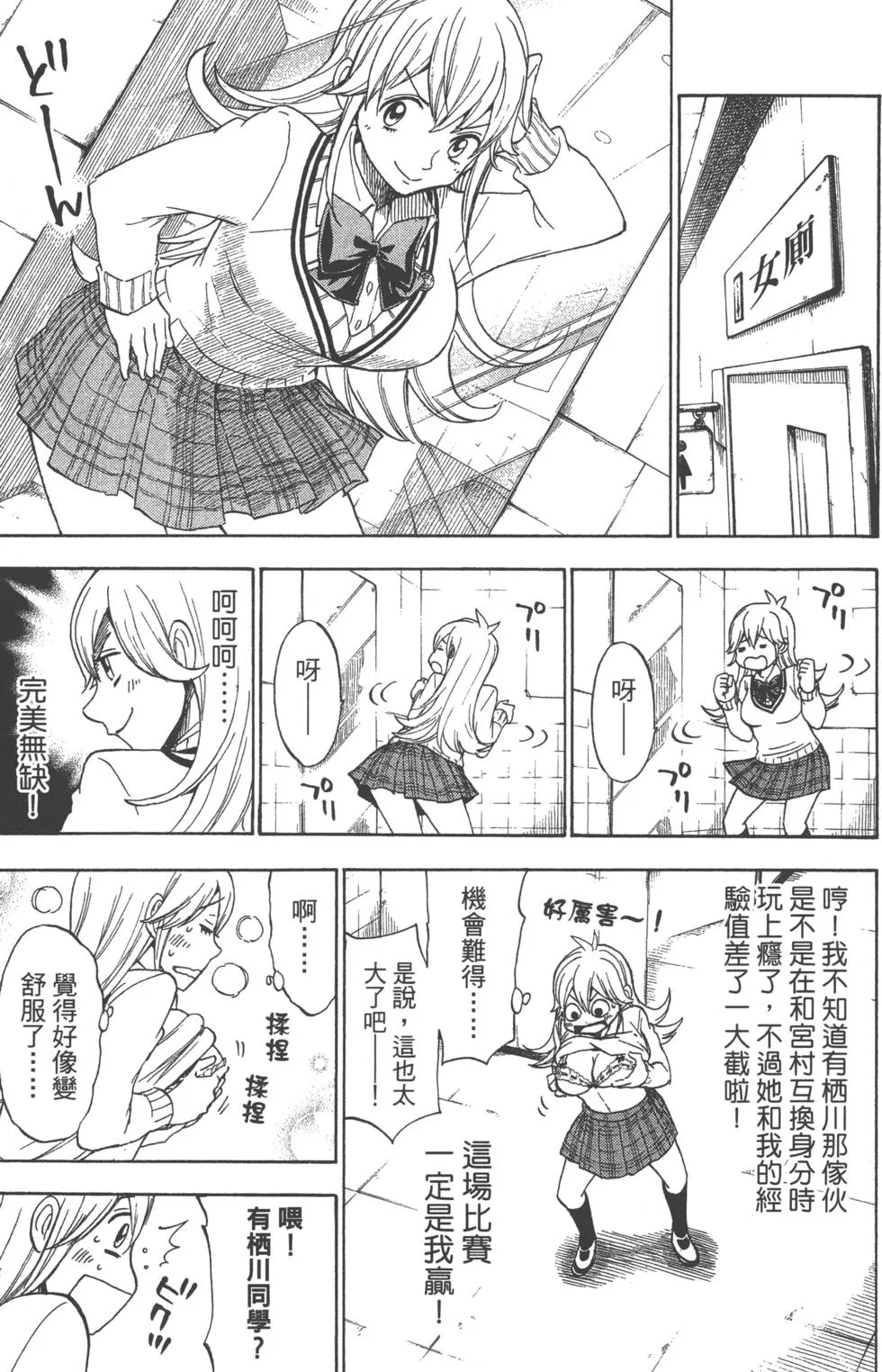 第14卷 第54页