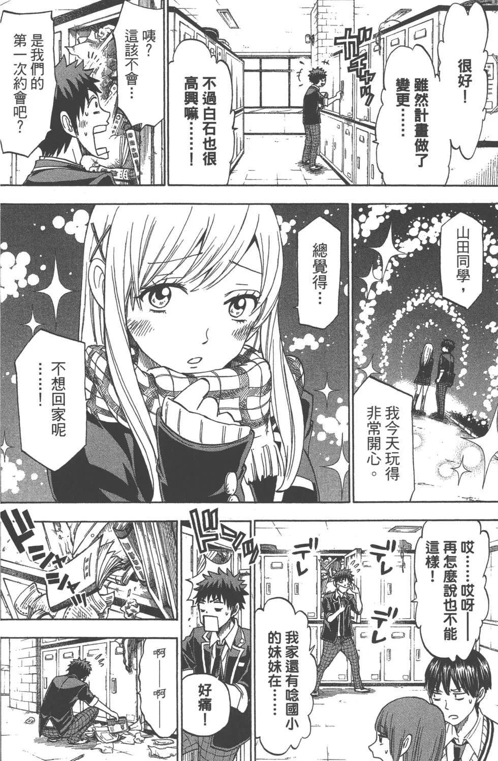第14卷 第71页