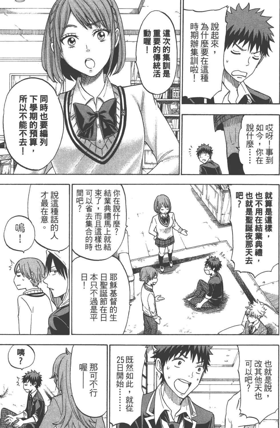 第14卷 第74页