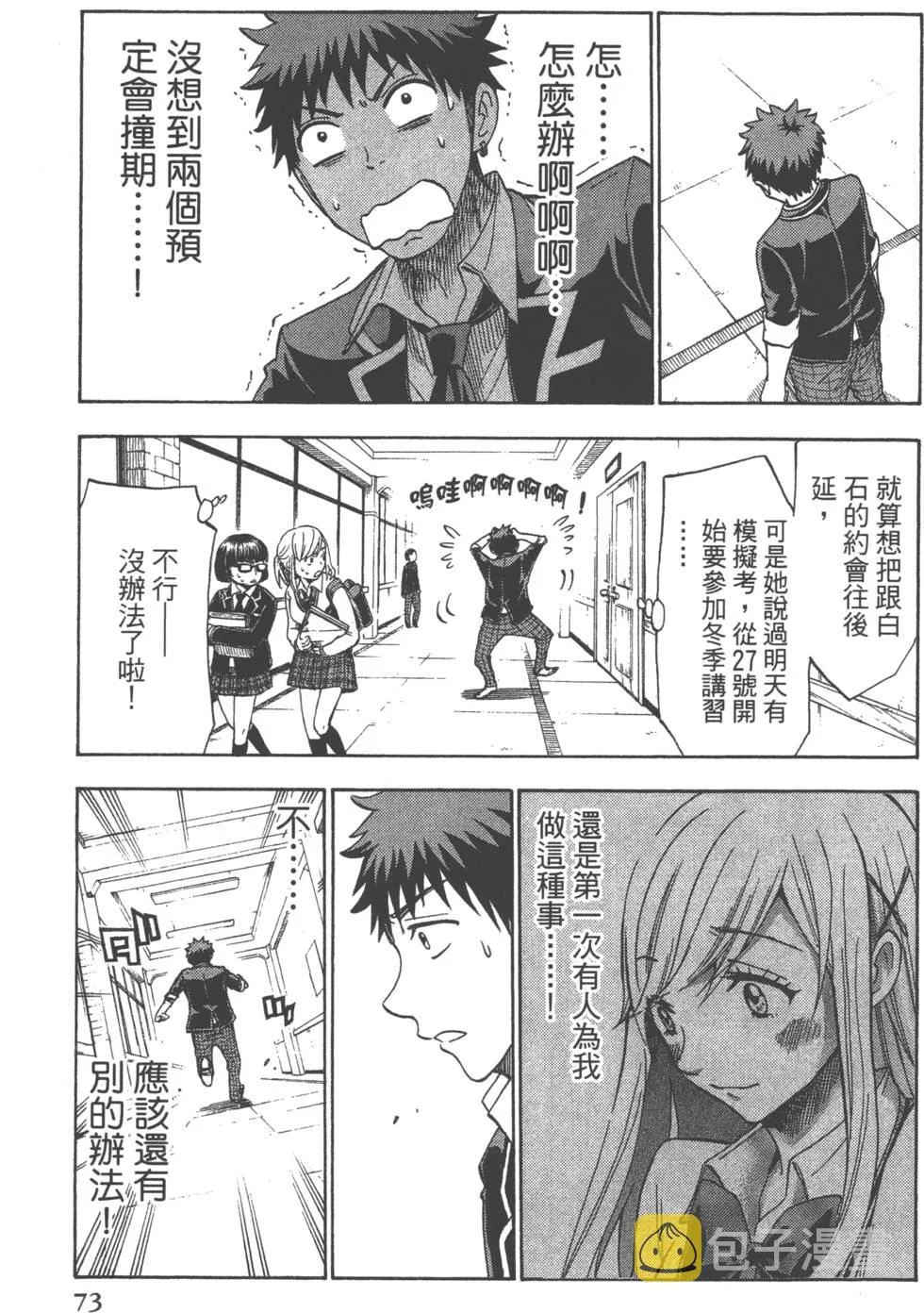 第14卷 第76页