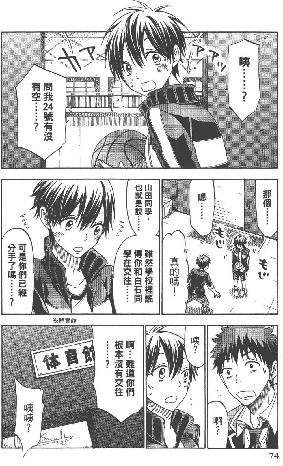 第14卷 第77页