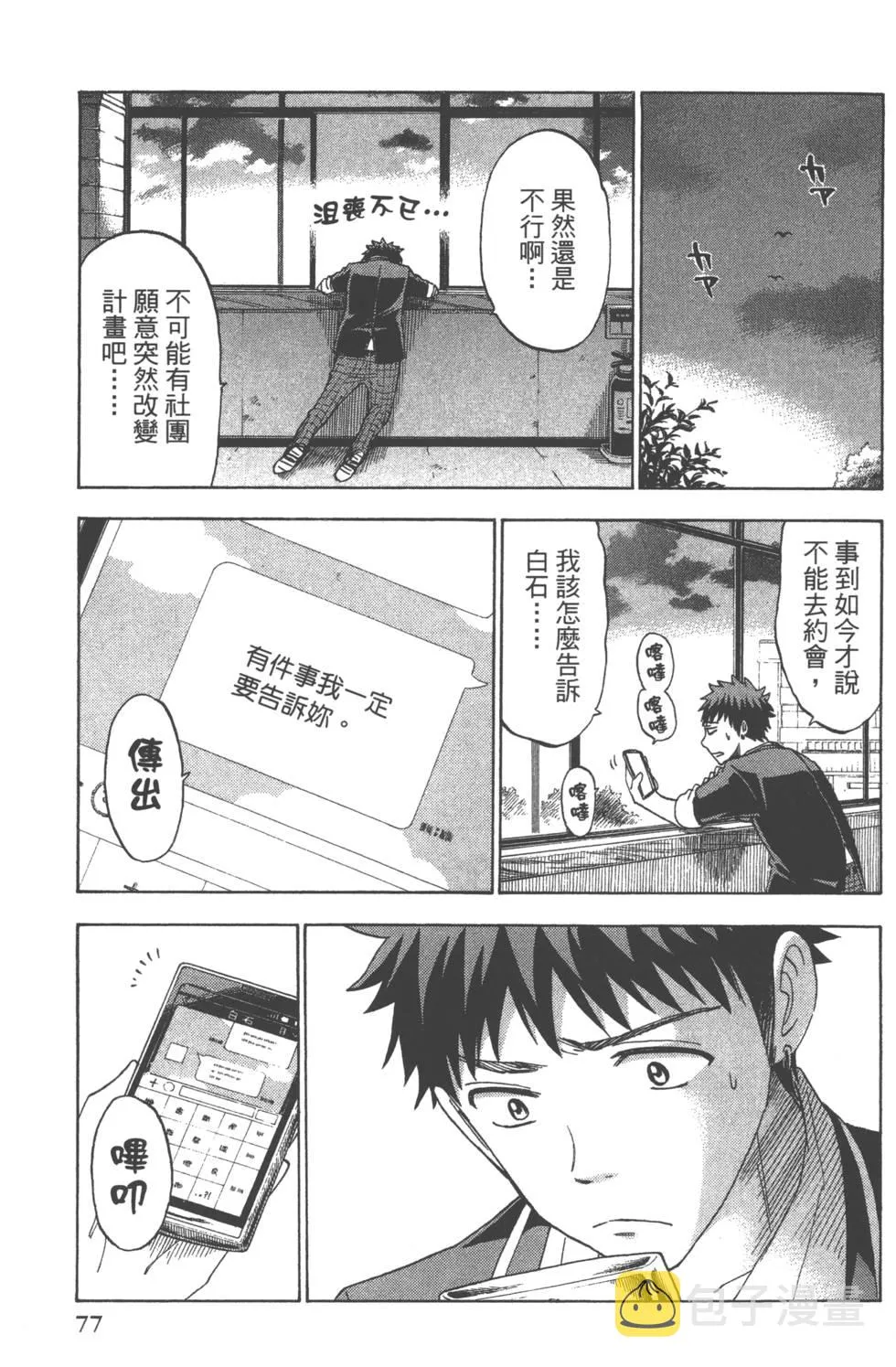 第14卷 第80页
