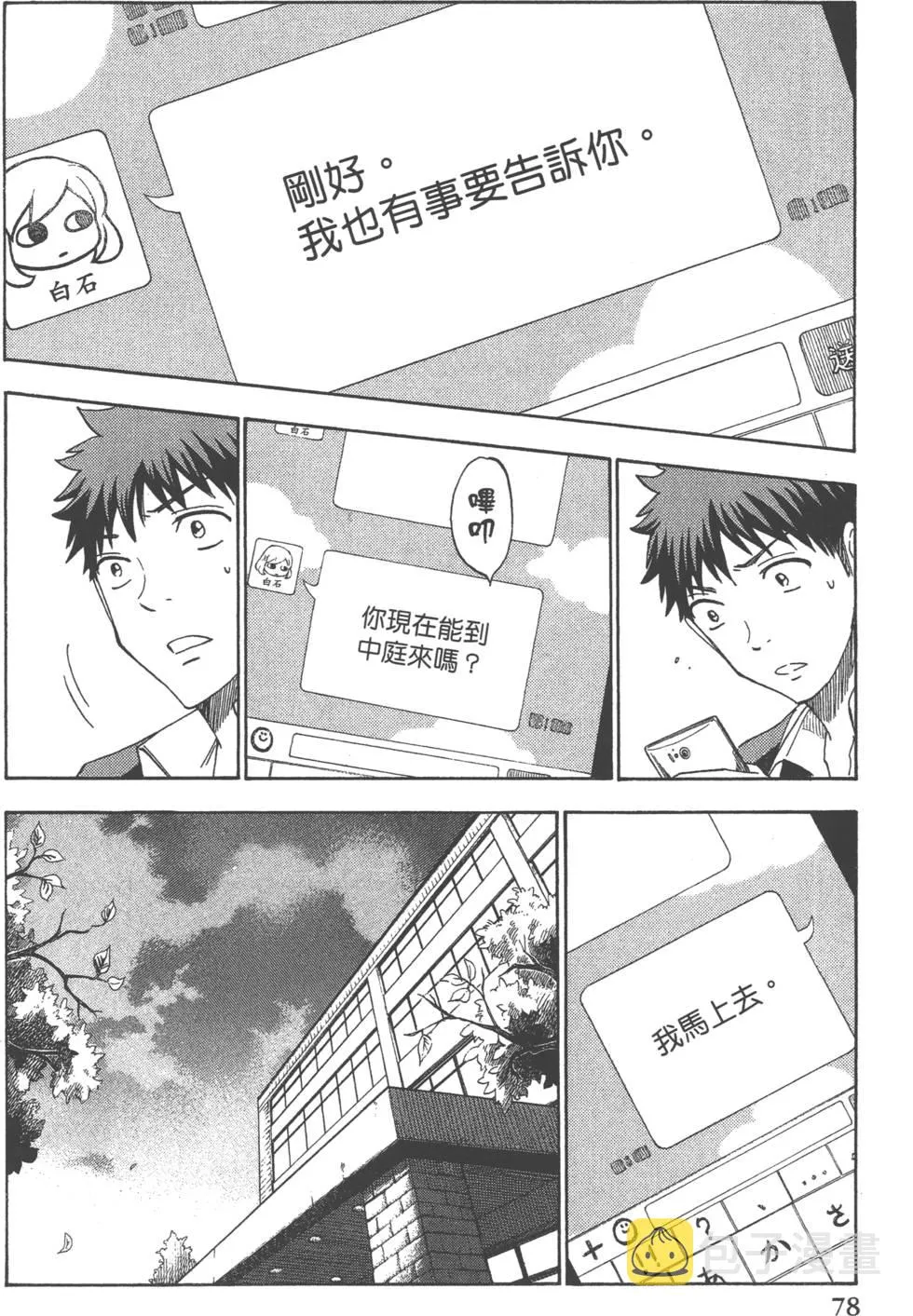 第14卷 第81页