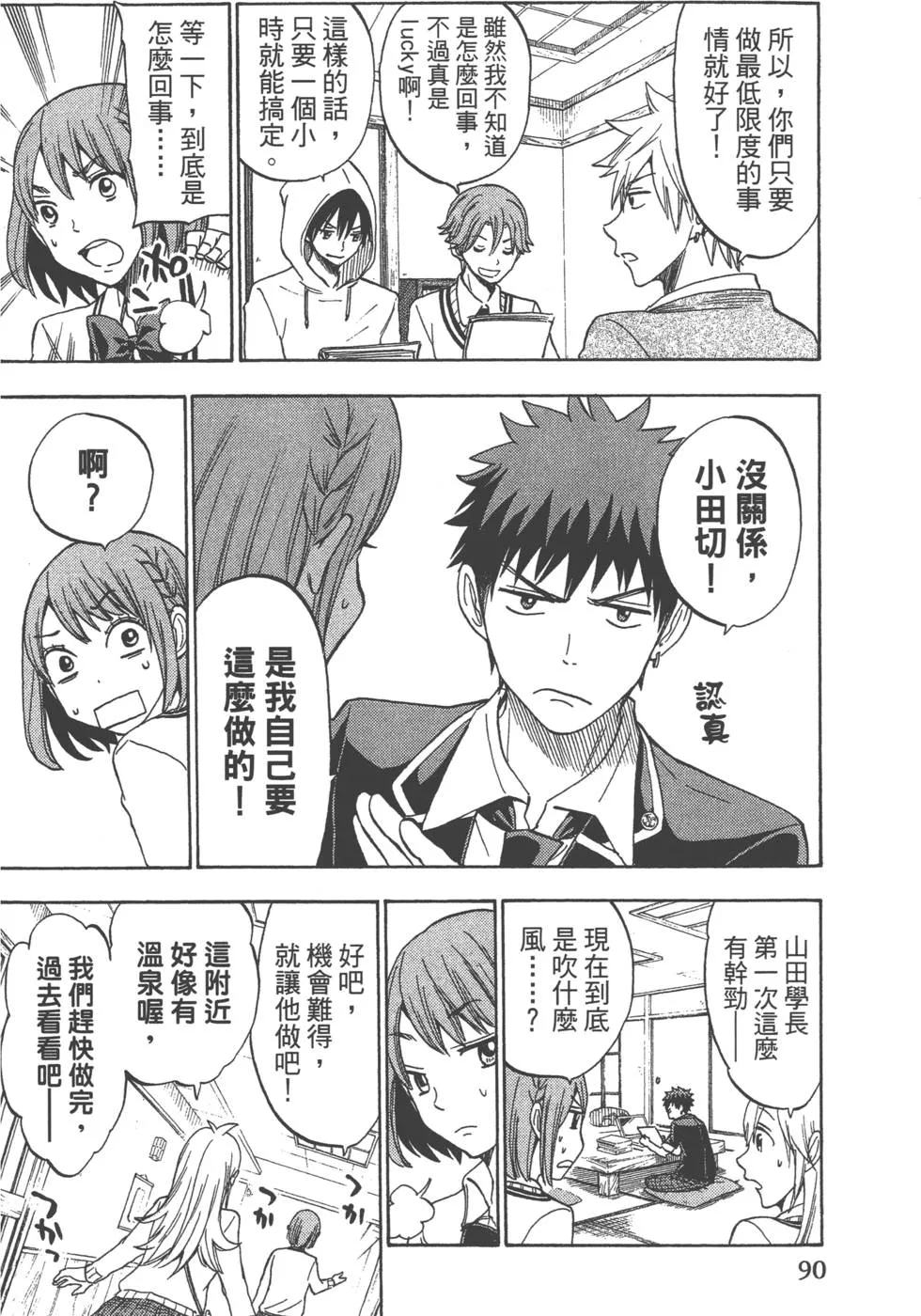 第14卷 第93页