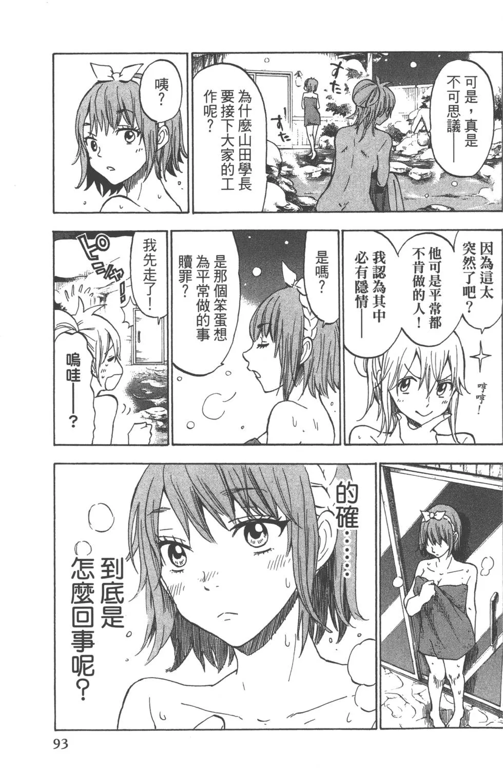 第14卷 第96页