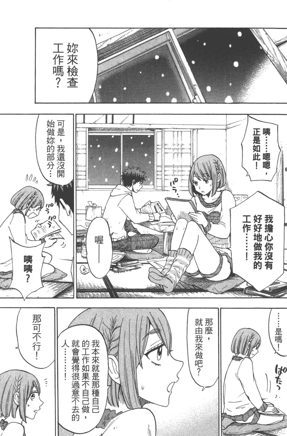 第14卷 第98页