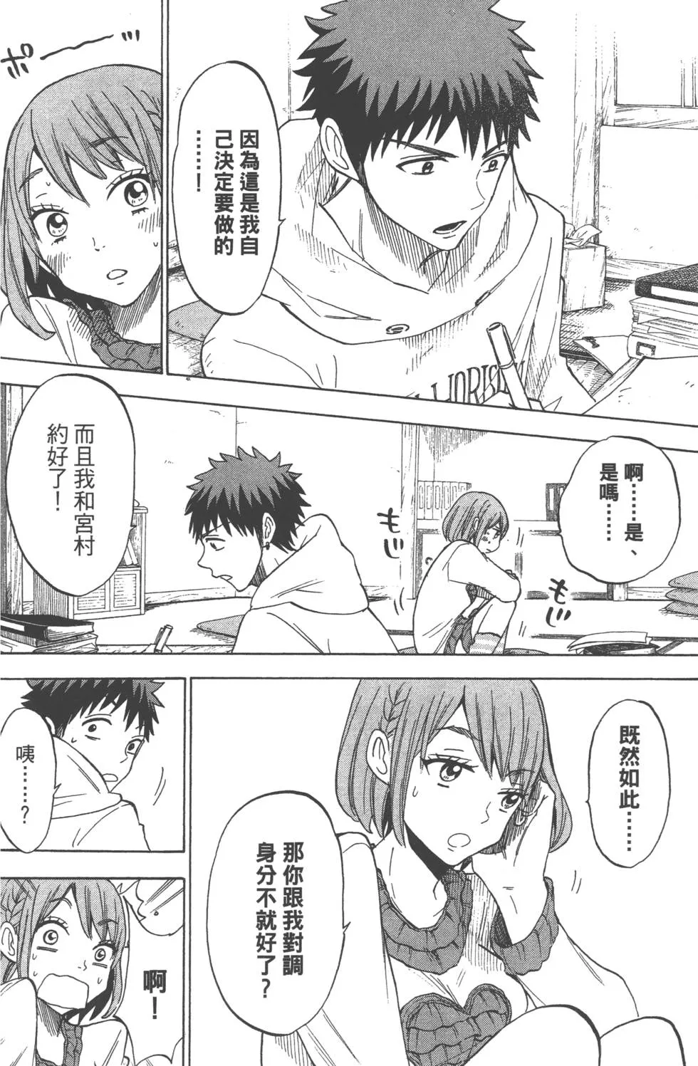 第14卷 第99页