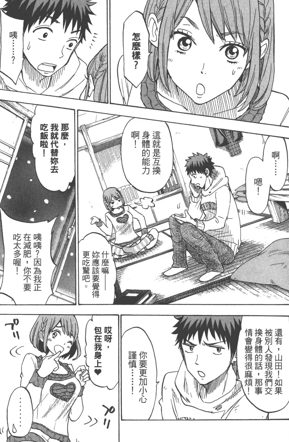 第14卷 第102页