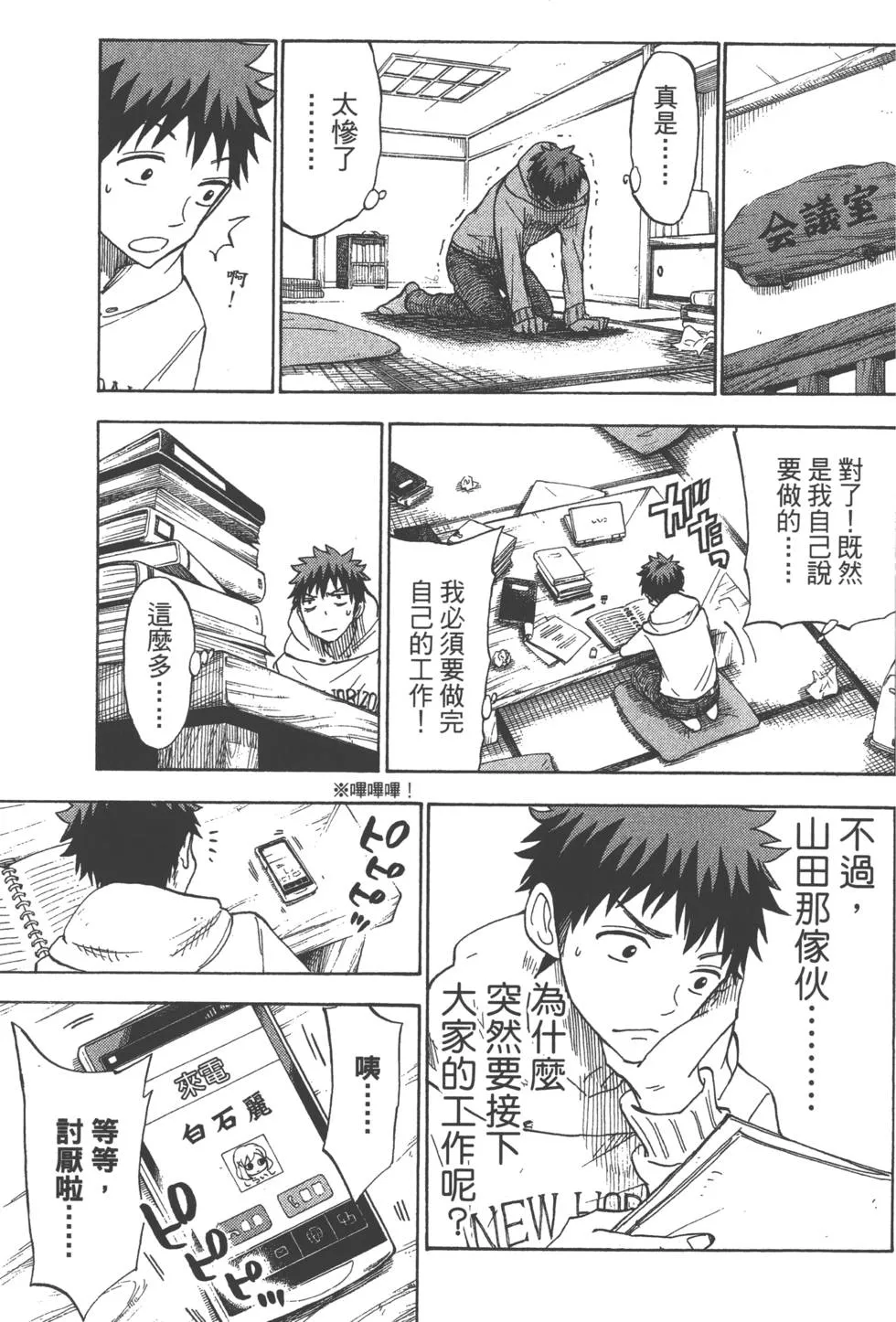 第14卷 第106页