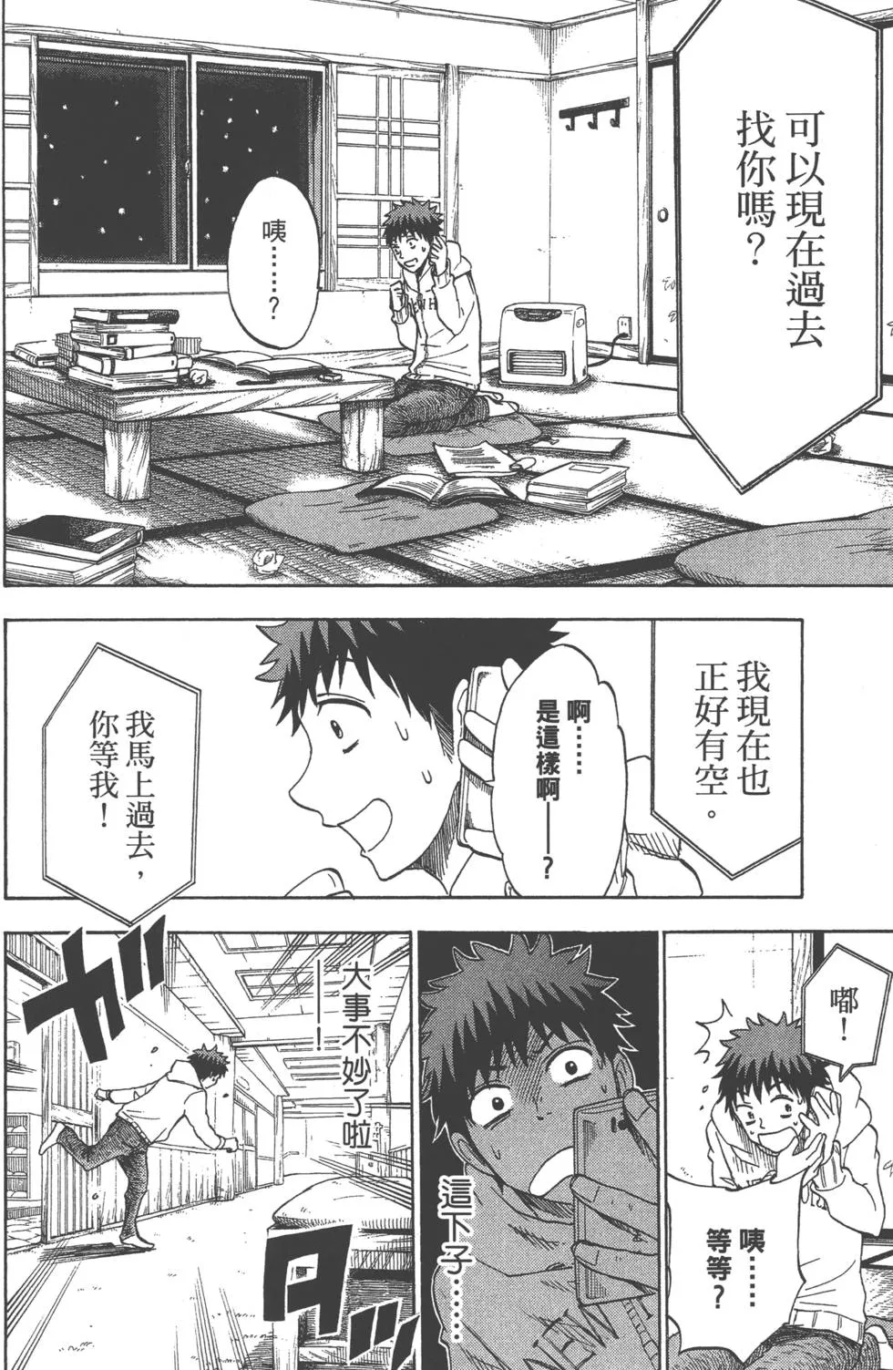 第14卷 第109页