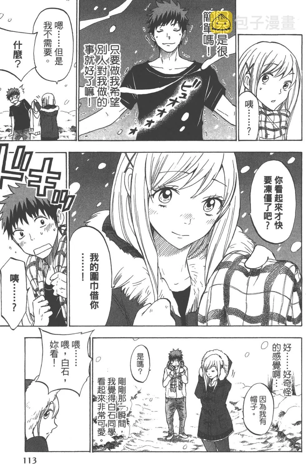 第14卷 第116页