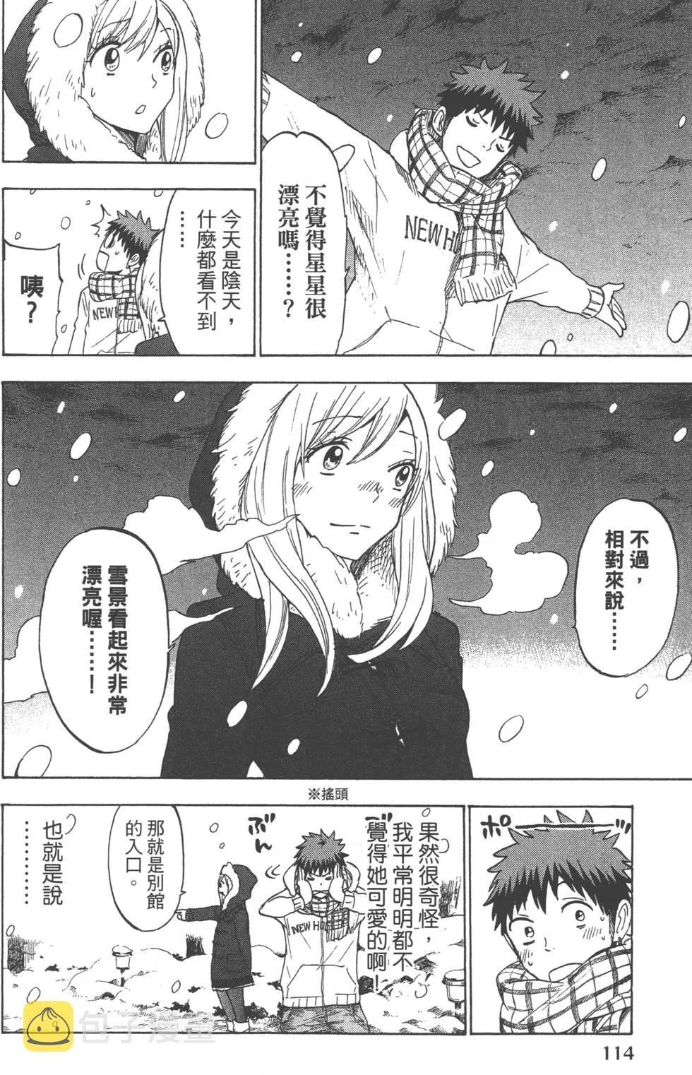 第14卷 第117页