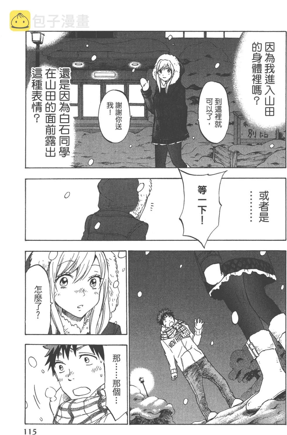 第14卷 第118页