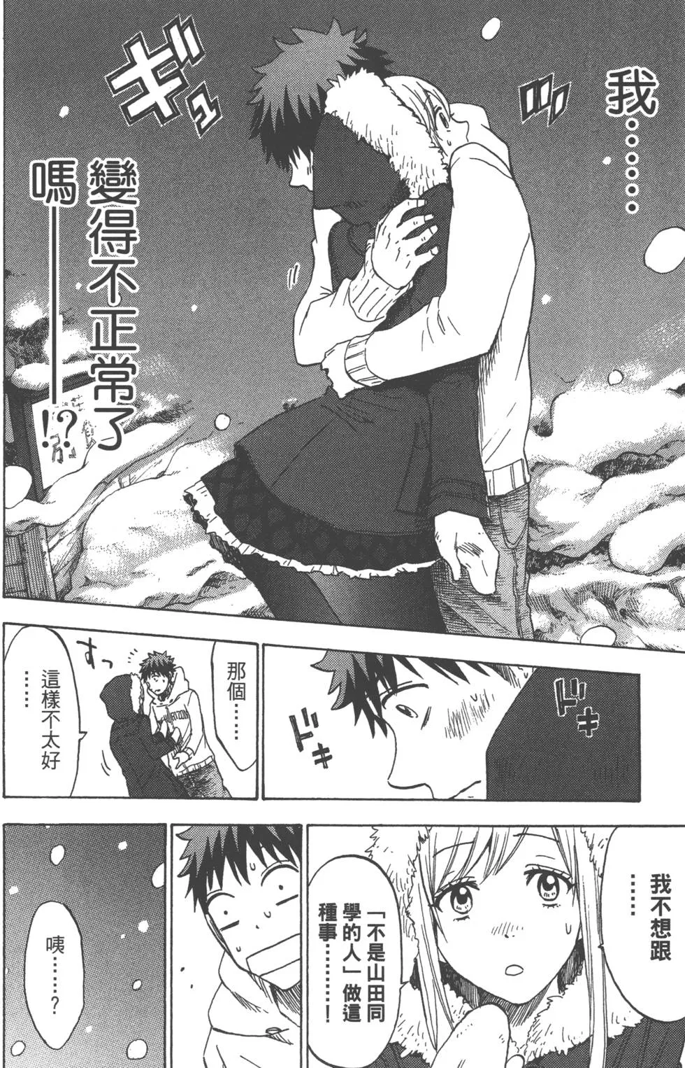 第14卷 第119页