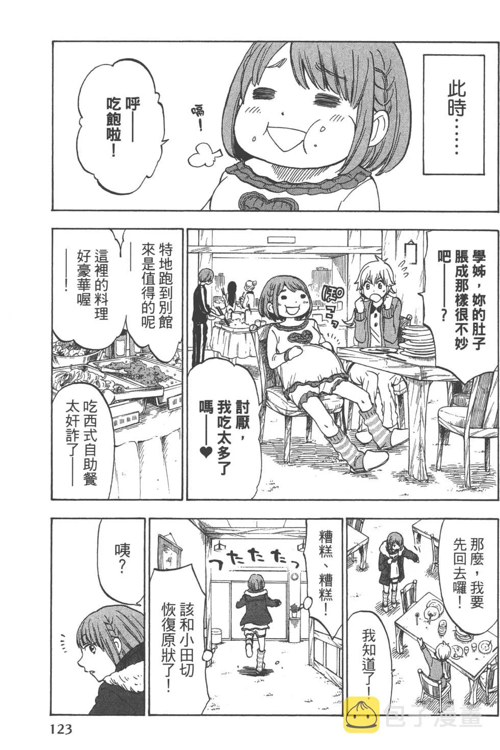 第14卷 第126页