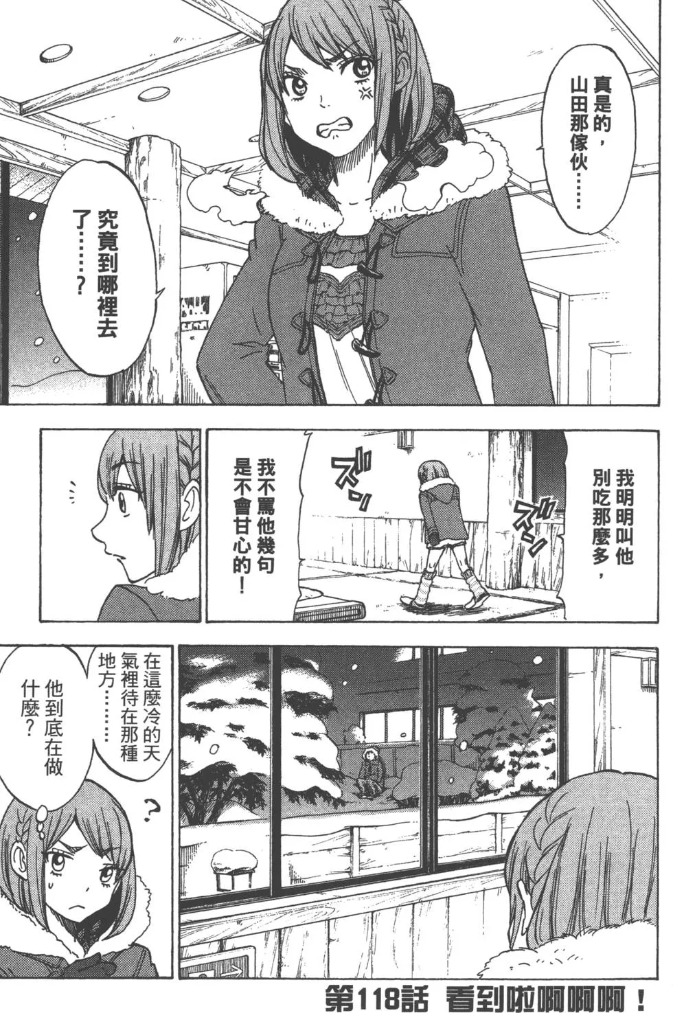 第14卷 第148页