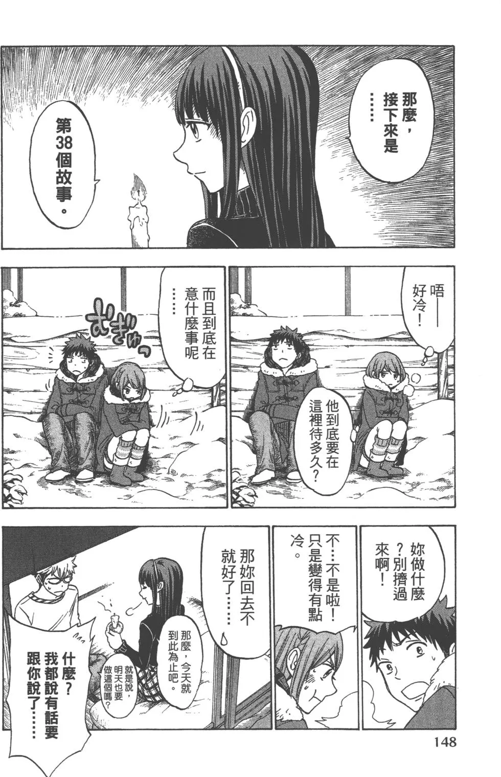 第14卷 第151页