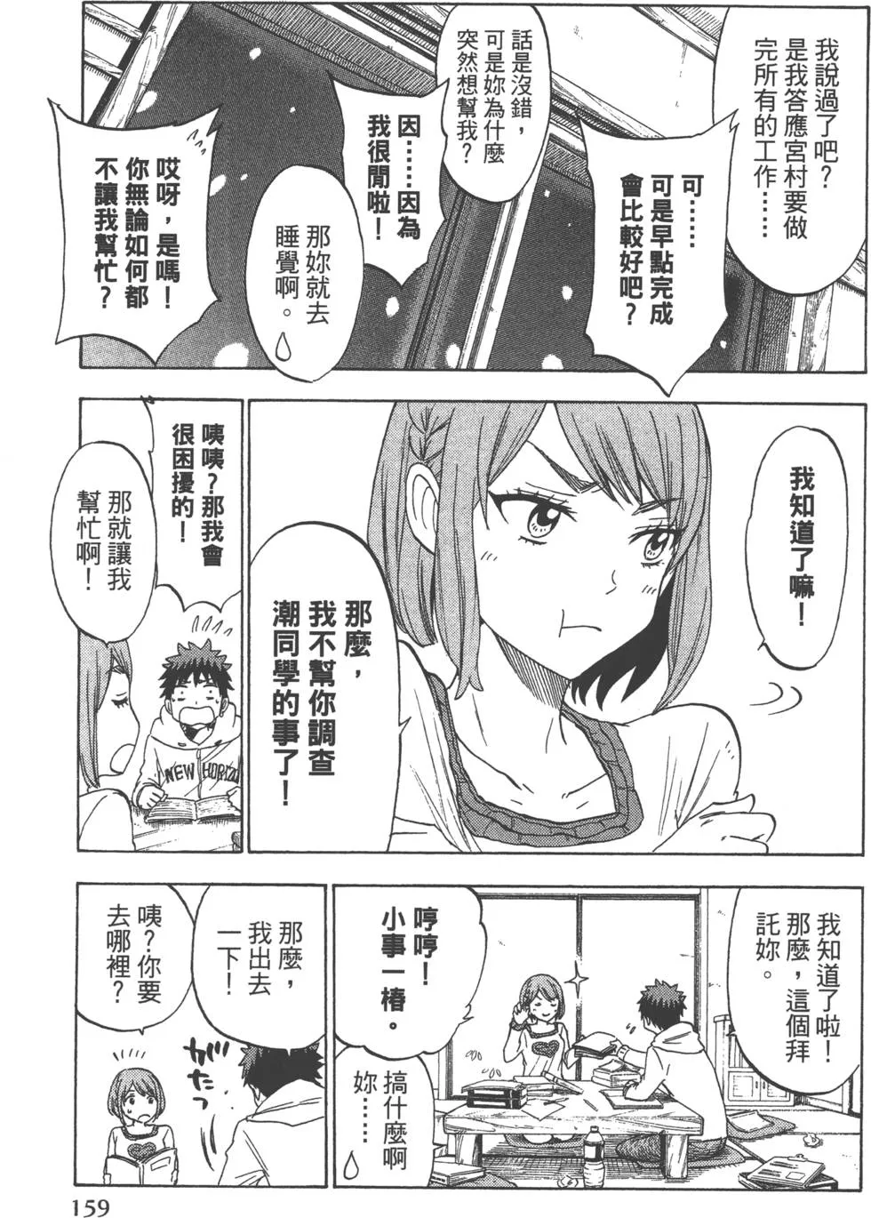 第14卷 第162页
