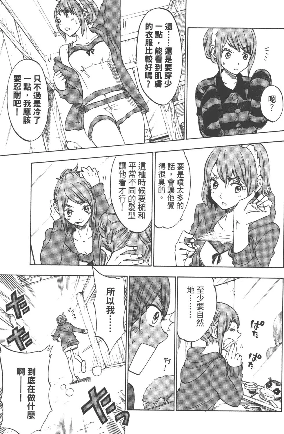 第14卷 第166页