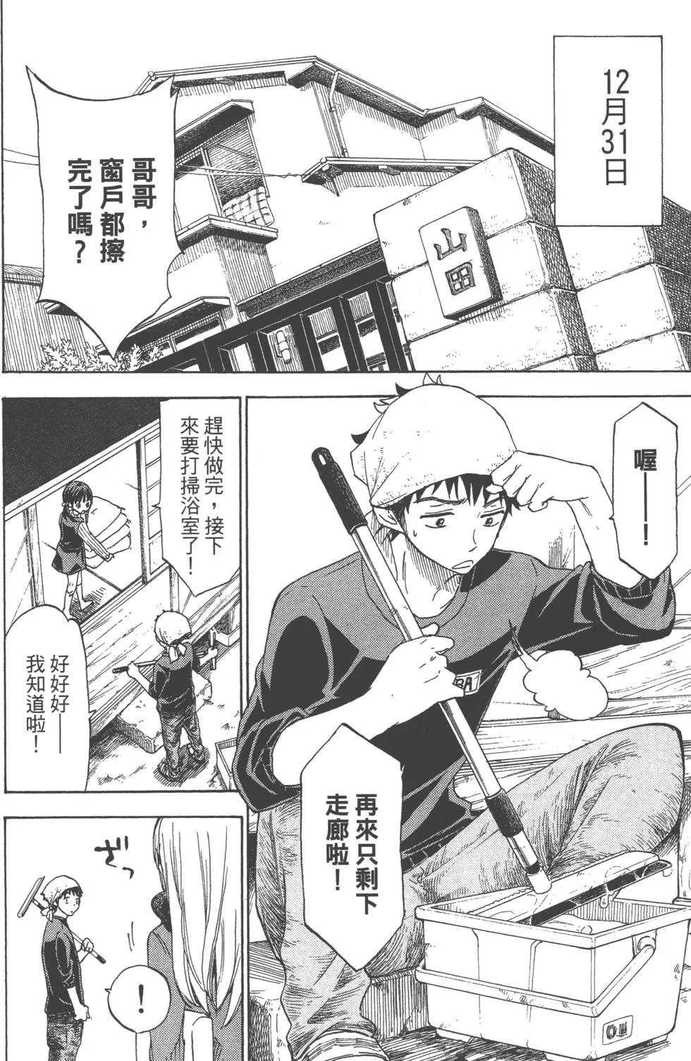 第14卷 第173页