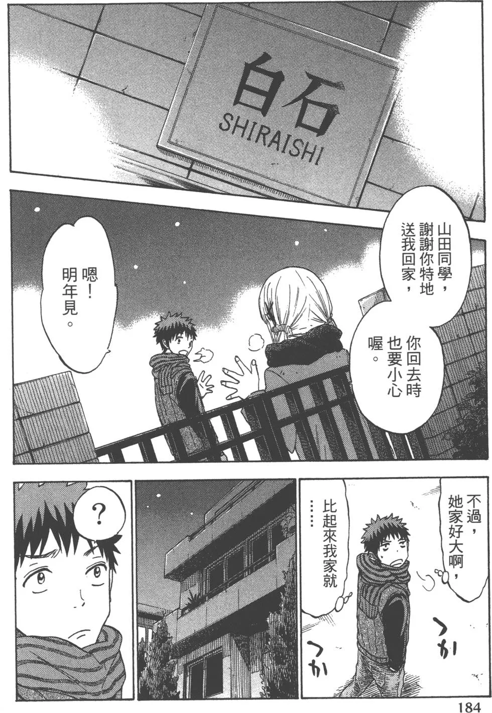 第14卷 第187页