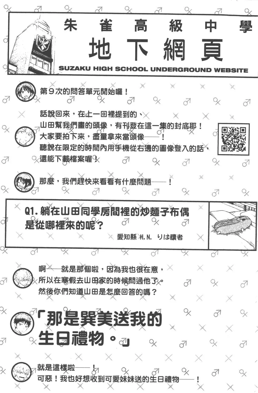 第14卷 第192页
