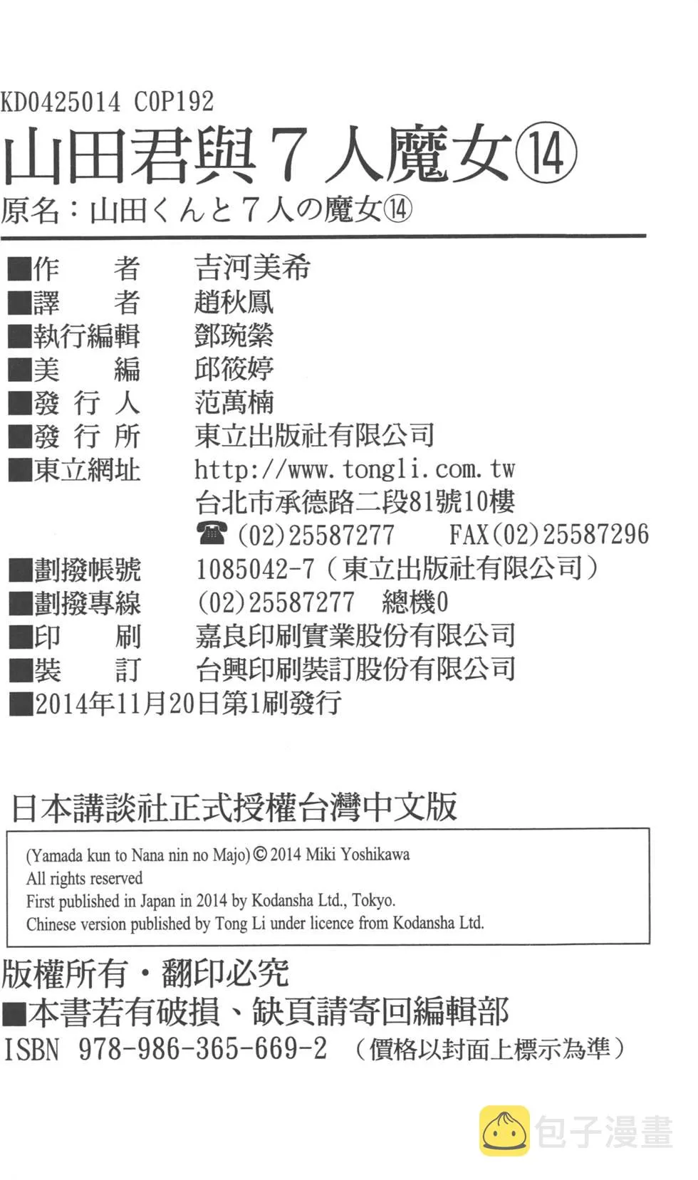 第14卷 第195页