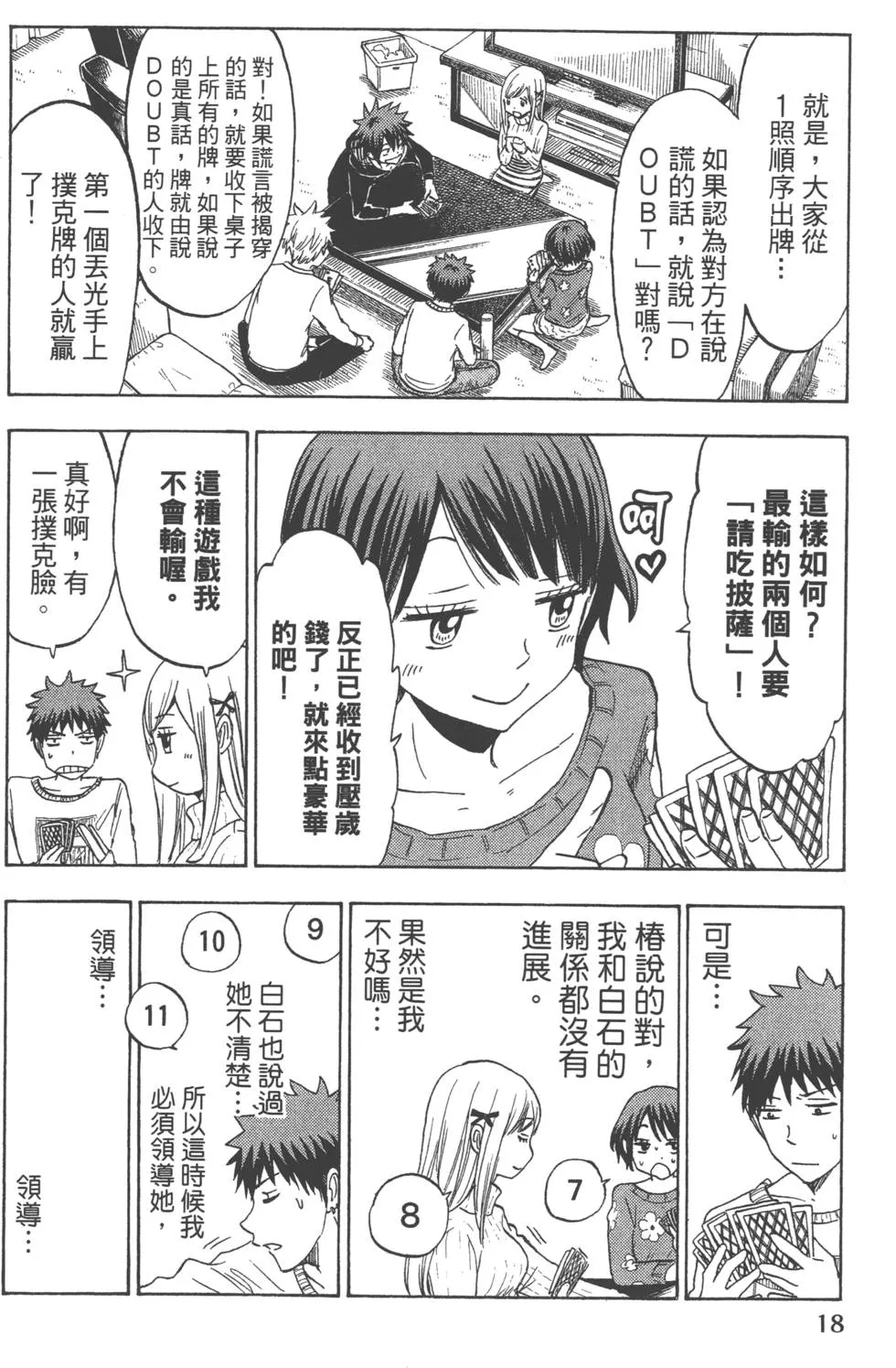 第15卷 第21页