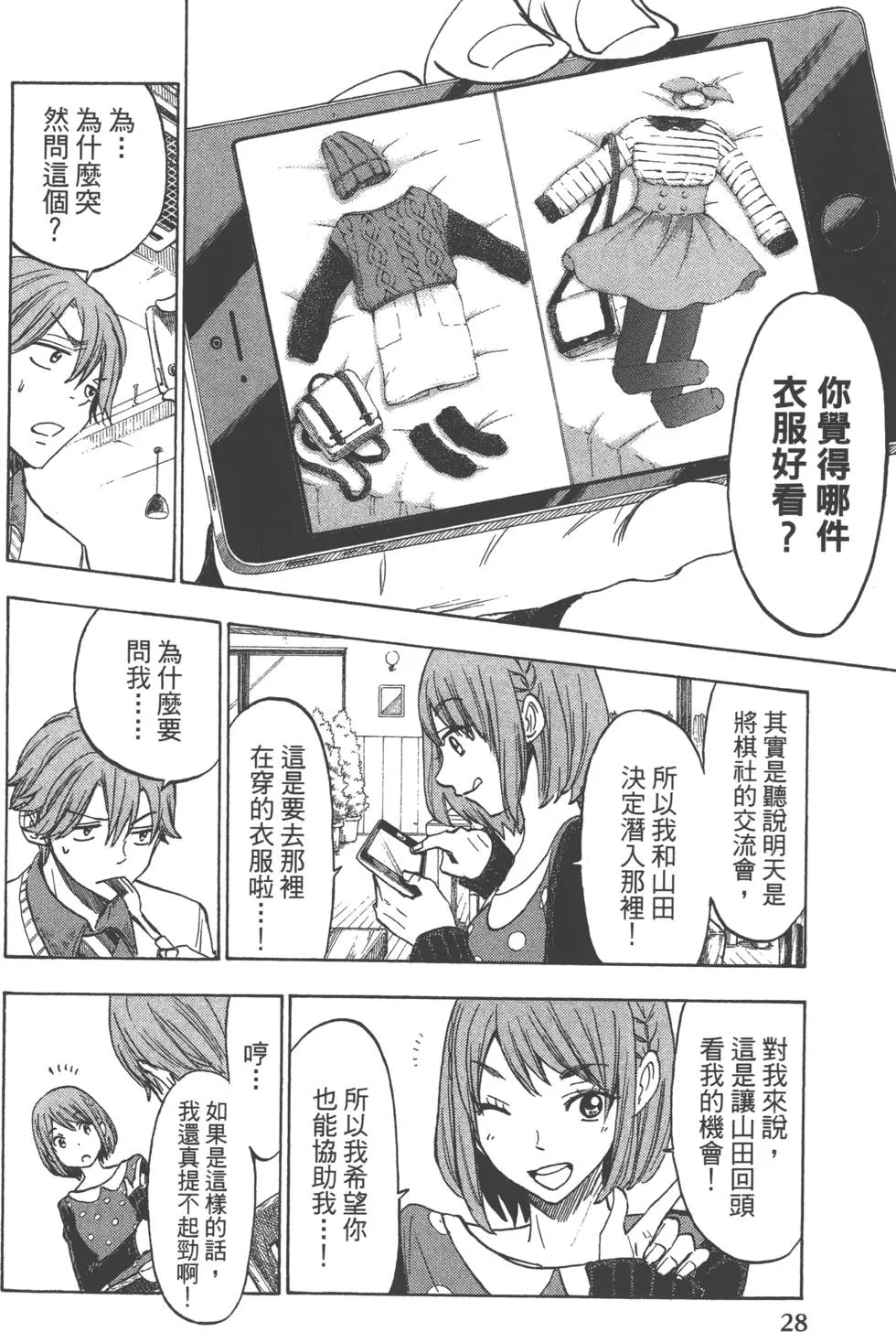 第15卷 第31页