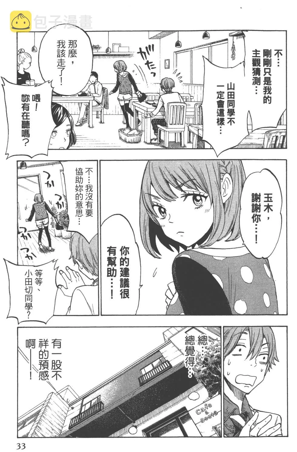 第15卷 第36页