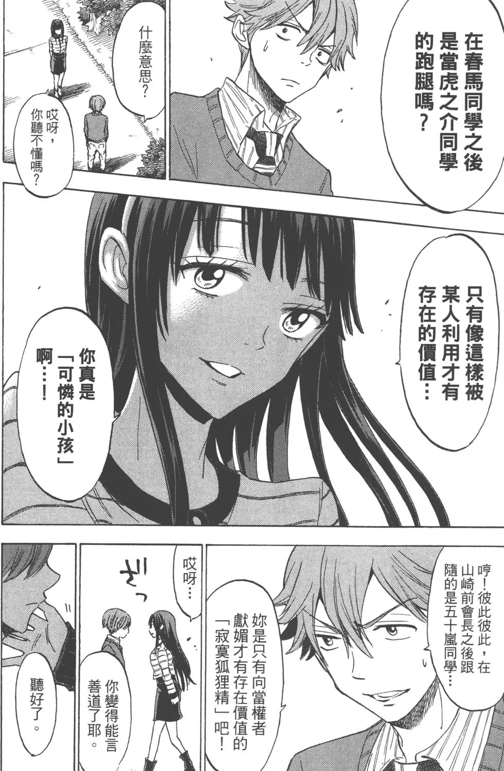 第15卷 第41页