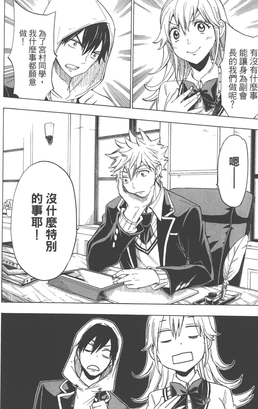 第15卷 第49页