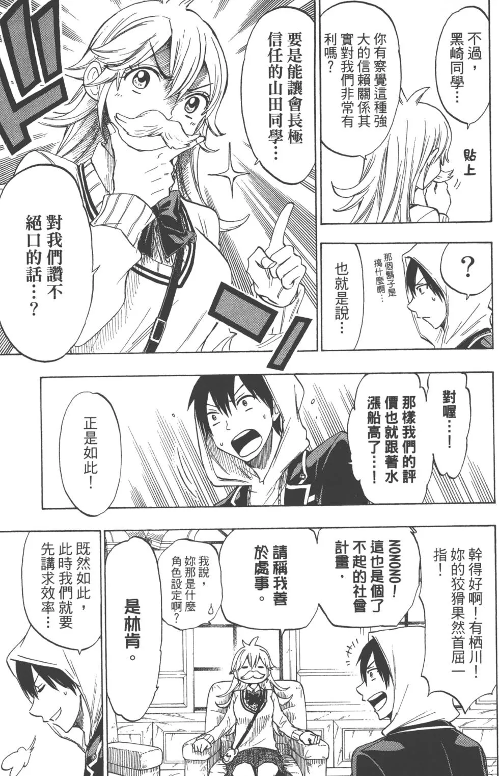 第15卷 第54页