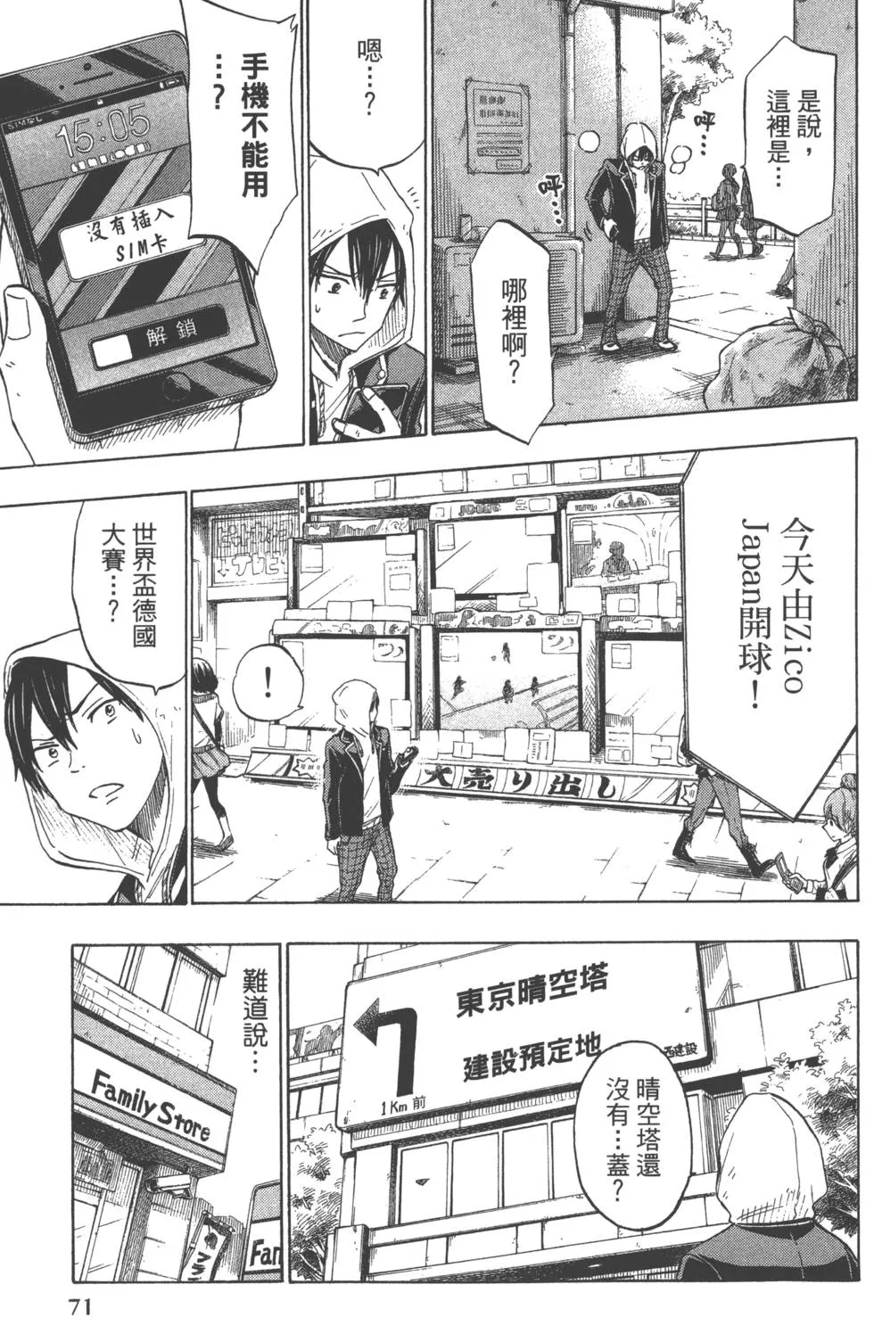 第15卷 第74页