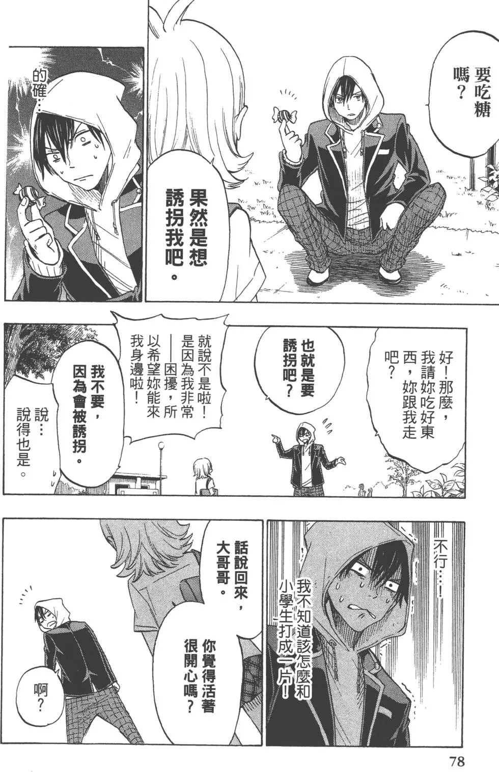 第15卷 第81页