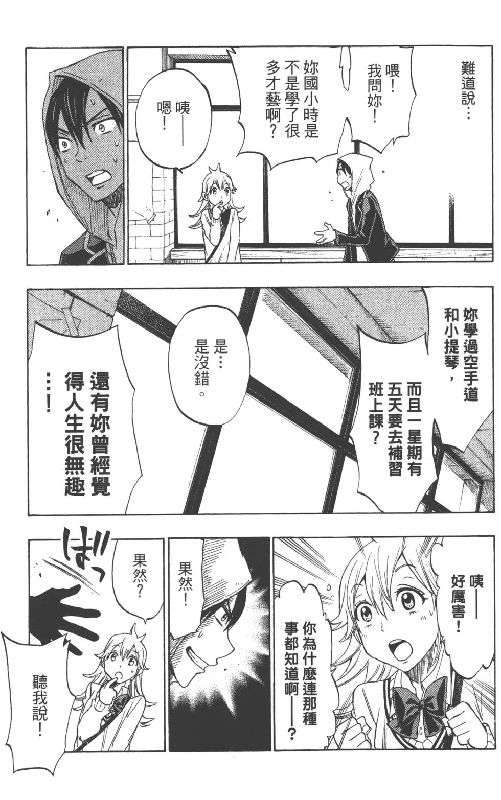 第15卷 第86页