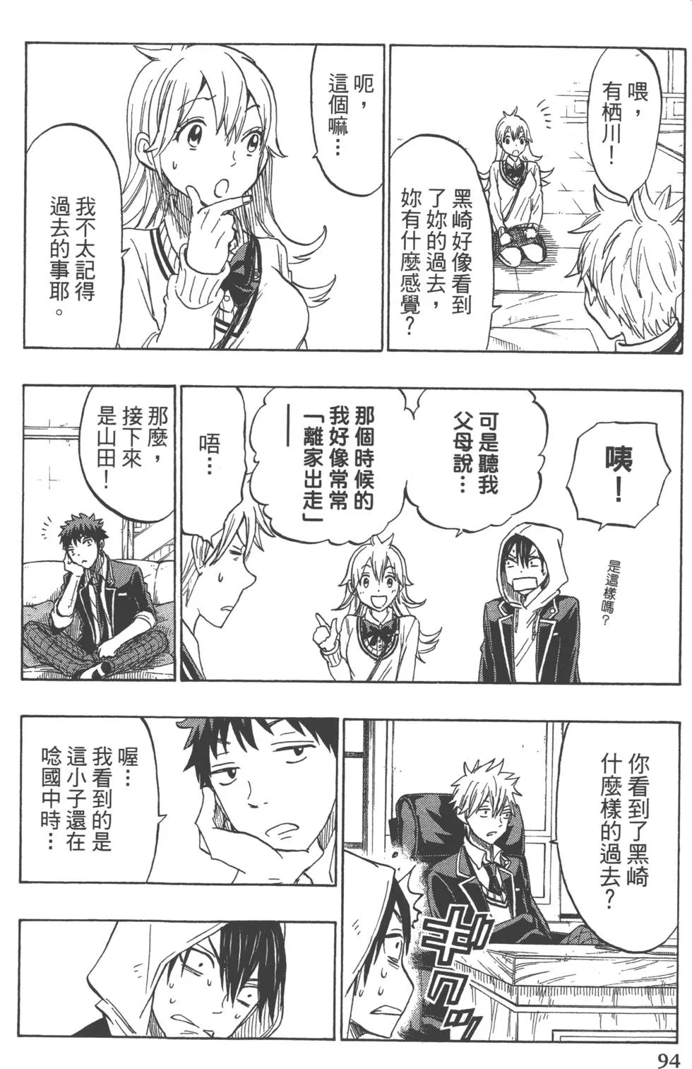 第15卷 第97页