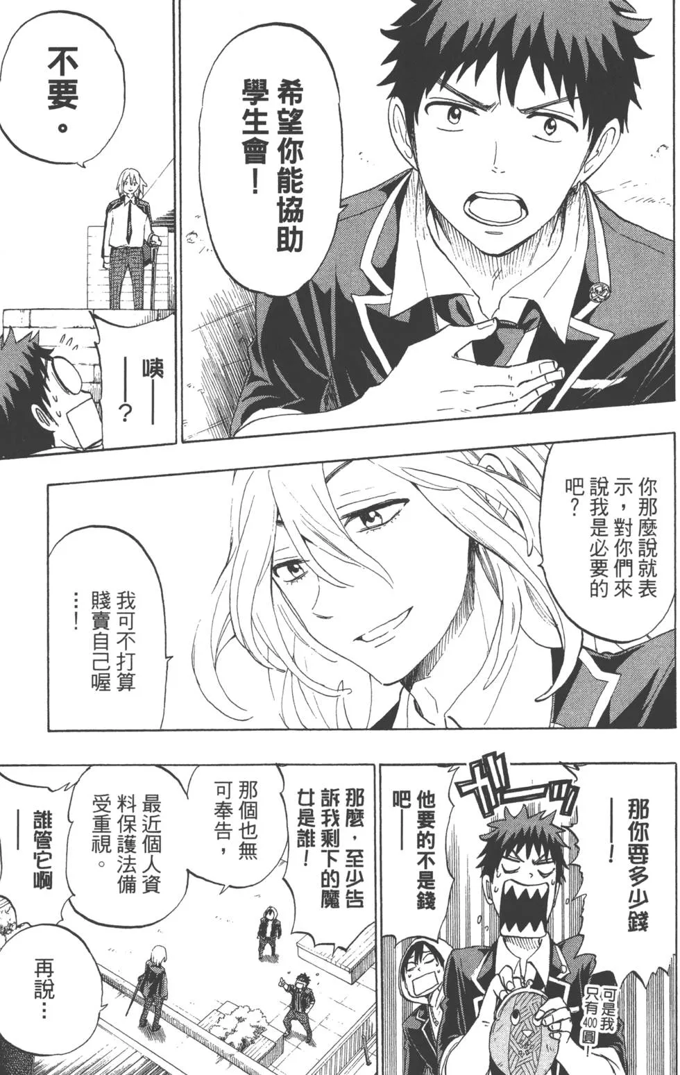 第15卷 第112页