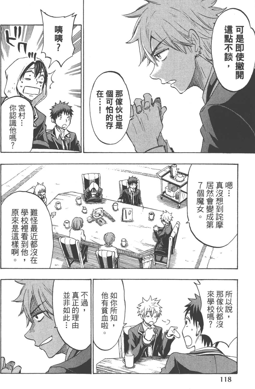 第15卷 第121页