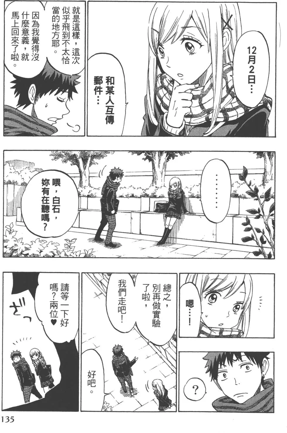 第15卷 第138页