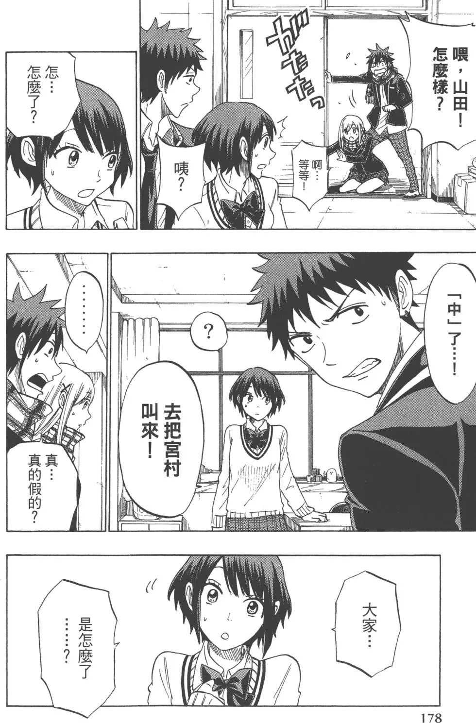 第15卷 第181页