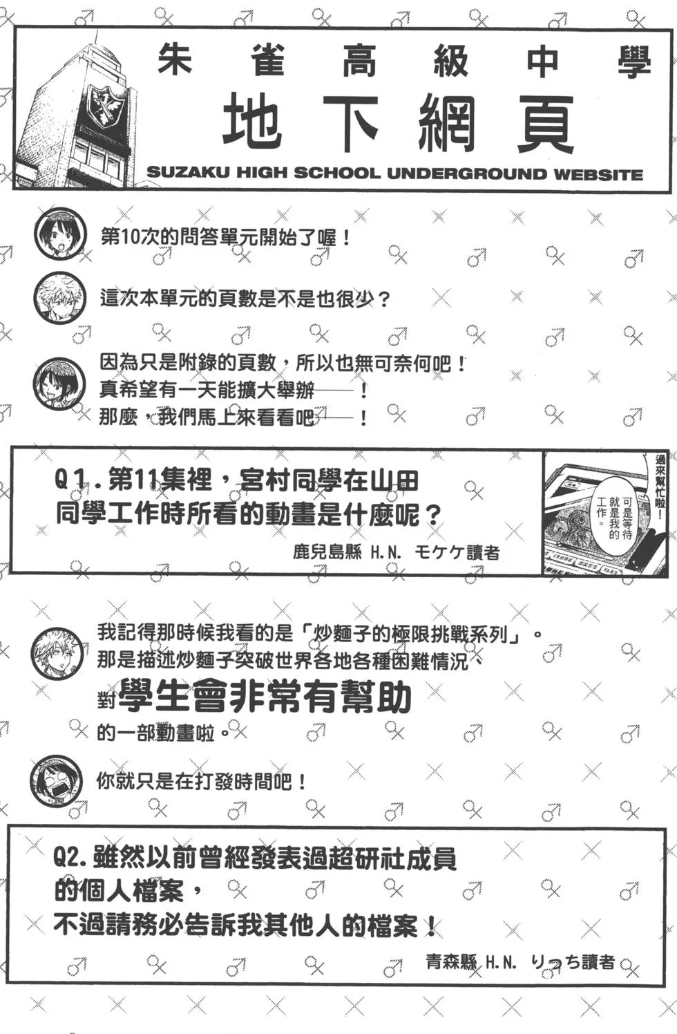 第15卷 第192页