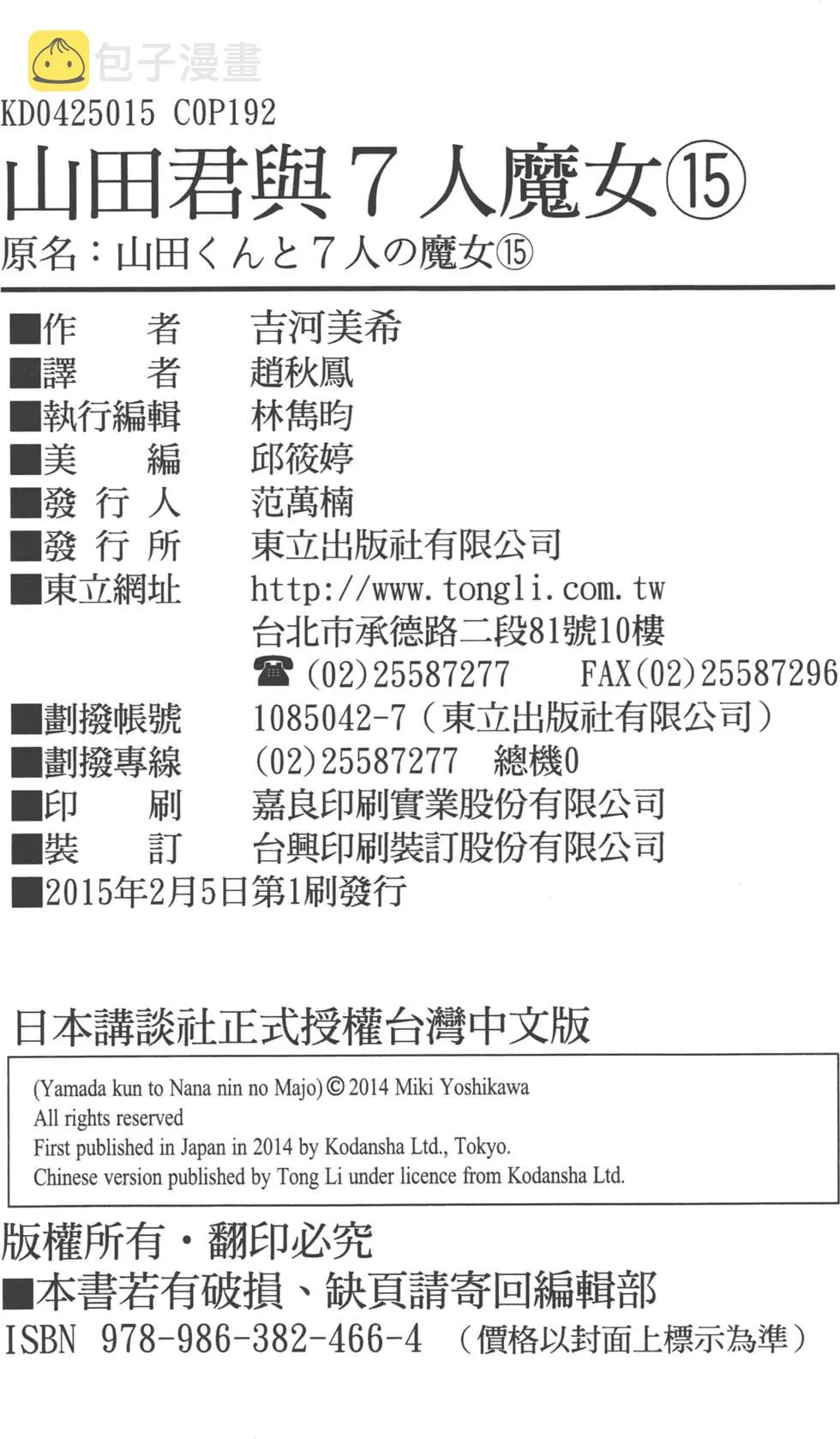 第15卷 第195页
