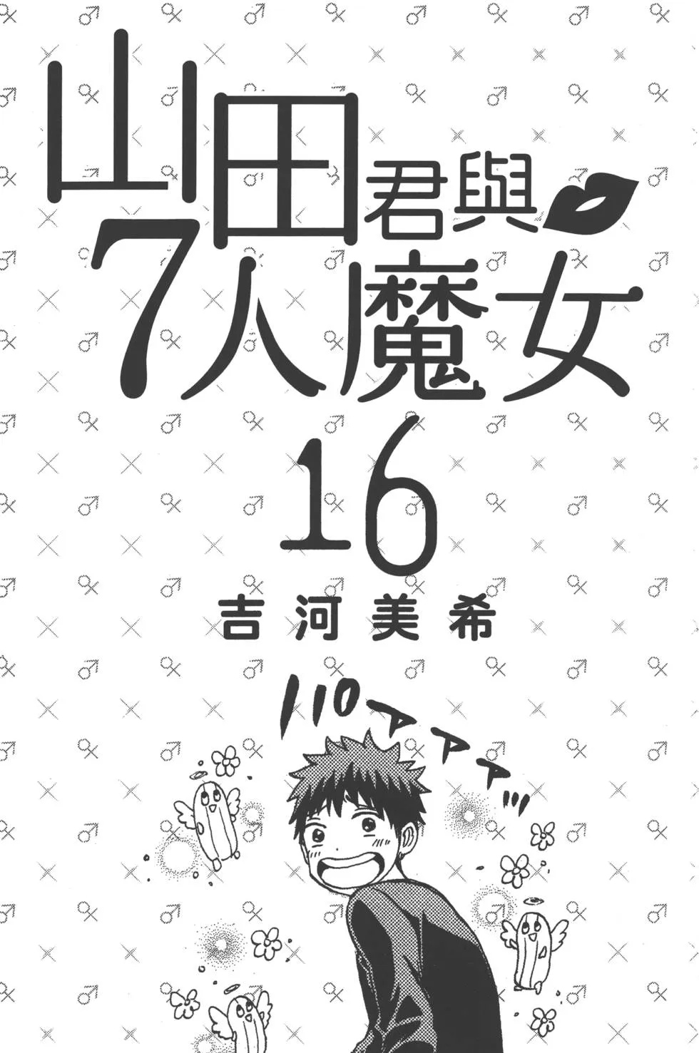 第16卷 第4页