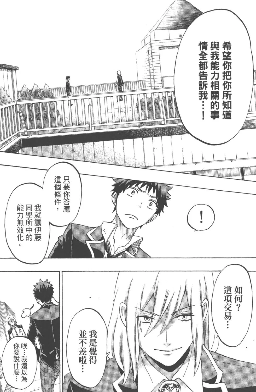 第16卷 第9页